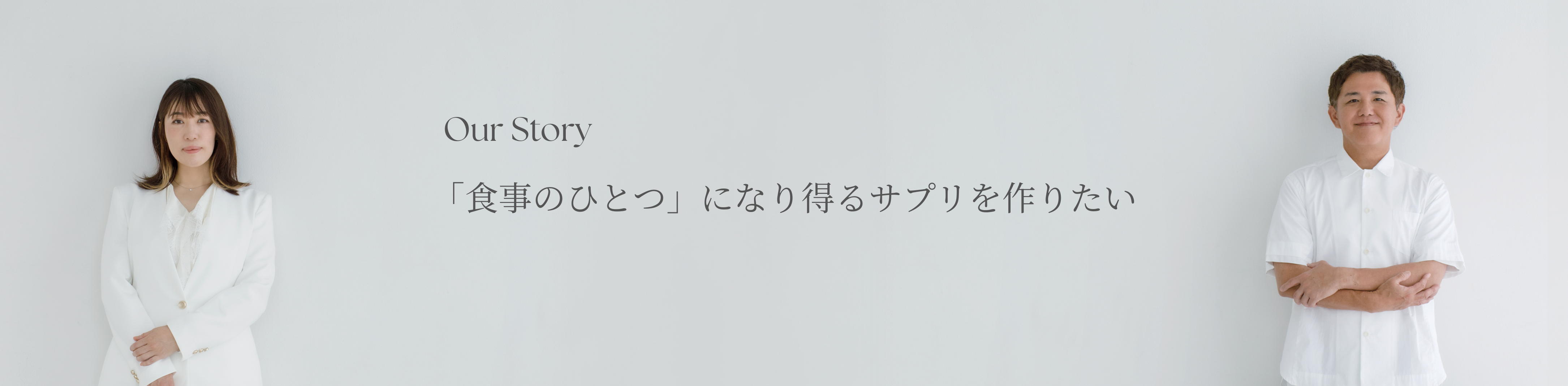 our storyイメージ